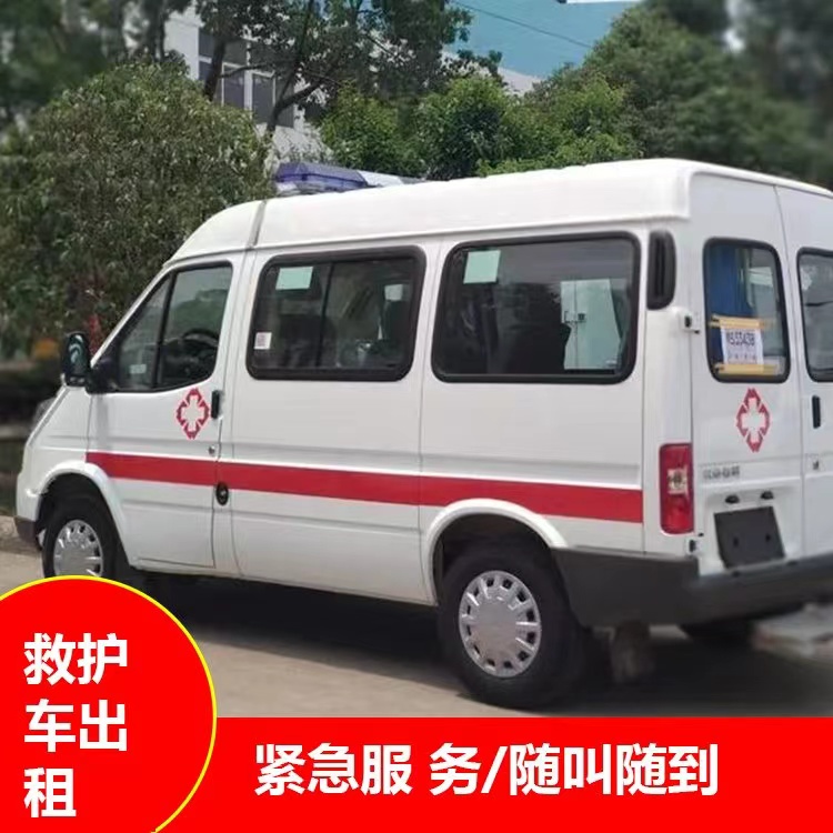 乐亭跨市救护车护送转院租赁